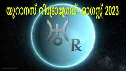 Thumbnail Image for യുറാനസ് റിട്രോഗ്രേഡ് 2023 - മാനദണ്ഡത്തിൽ നിന്ന് മോചനം നേടുക