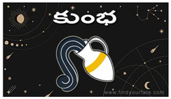 Thumbnail Image for కుంభ రాశి - 2024 చంద్ర రాశి జాతకం - కుంభ రాశి