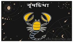 Thumbnail Image for বৃষিকা রাশি - 2024 চাঁদ রাশিফল - বৃষিকা রাশি