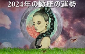 Thumbnail Image for 2024 年の蠍座の星占い: 運命を見つけようによる占星術予測