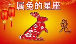 Thumbnail Image for 2024年属兔的中国星座运势