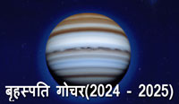 Thumbnail Image for गुरु पियार्ची पलंगल- बृहस्पति पारगमन- (2024-2025)