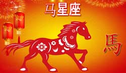 Thumbnail Image for 2024年属马人的运势