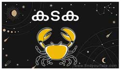 Thumbnail Image for കടക - 2024 ചന്ദ്രൻ രാശിഫലം