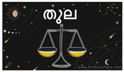 Thumbnail Image for തുലാ- 2024 ചന്ദ്ര രാശിഫലം