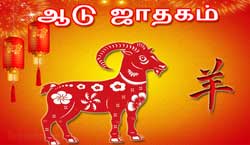 Thumbnail Image for செம்மறியாடு சீன ஜாதகம் 2024