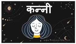 Thumbnail Image for कन्नी - 2024 चंद्र राशि राशिफल