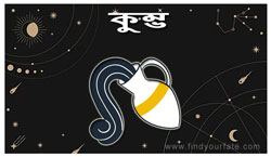 Thumbnail Image for কুম্ভ রাশি - 2024 চাঁদ রাশিফল - কুম্ভ রাশি