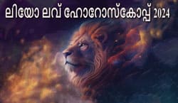 Thumbnail Image for ലിയോ ലൗ ജാതകം 2024