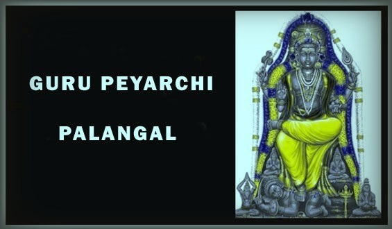 Thumbnail Image for Guru Bhagavan shifts from Capricorn to Aquarius 