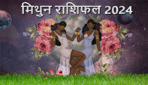 Thumbnail Image for मिथुन राशिफल 2024: Findyourfate द्वारा ज्योतिष भविष्यवाणी