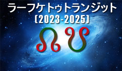 Thumbnail Image for ラーフ- ケトゥ・ペヤルキ・パランガル (2023-2025)