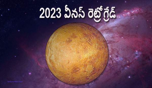 Thumbnail Image for వీనస్ రెట్రోగ్రేడ్ 2023 - ప్రేమను స్వీకరించండి మరియు మీ అభిరుచిని వెలిగించండి