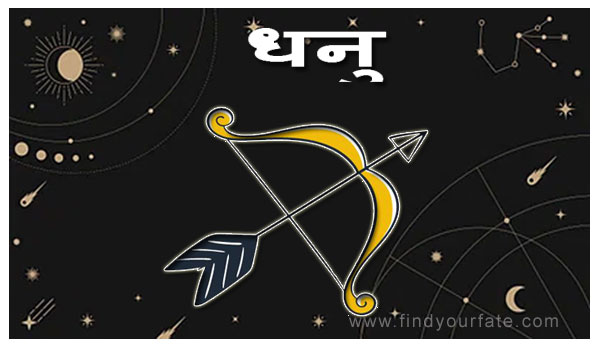 Thumbnail Image for धनु राशि - 2024 चंद्र राशि राशिफल