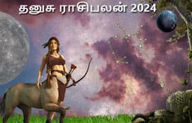 Thumbnail Image for தனுசு ராசி 2024: Findyourfate மூலம் ஜோதிட கணிப்பு
