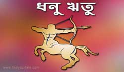 Thumbnail Image for এর ধনু ঋতু - এক্সপ্লোর করুন এবং অ্যাডভেঞ্চার আলিঙ্গন করুন