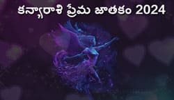Thumbnail Image for కన్య ప్రేమ జాతకం 2024