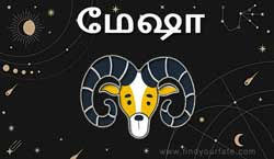 Thumbnail Image for மேஷ ராசி - 2024 சந்திர ராசி ஜாதகம்