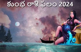 Thumbnail Image for కుంభ రాశి ఫలాలు 2024: మీ విధిని కనుగొనడం ద్వారా జ్యోతిష్య అంచనా