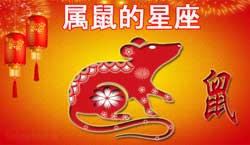 Thumbnail Image for 2024年鼠年运势