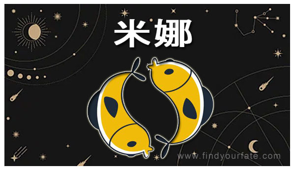 Thumbnail Image for 米娜·拉希 - 2024 年月亮星座星座运势 - 米娜·拉希