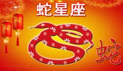 Thumbnail Image for 2024年属蛇的中国星座运势