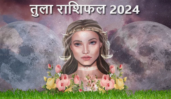 Thumbnail Image for तुला राशिफल 2024: अपना भाग्य खोजें द्वारा ज्योतिष भविष्यवाणी