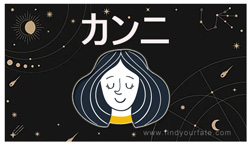 Thumbnail Image for カンニ - 2024 月星座占い