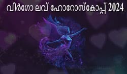 Thumbnail Image for കന്നിരാശി പ്രണയ ജാതകം 2024