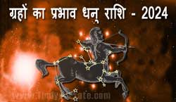 Thumbnail Image for 2024 धनु राशि पर ग्रहों का प्रभाव