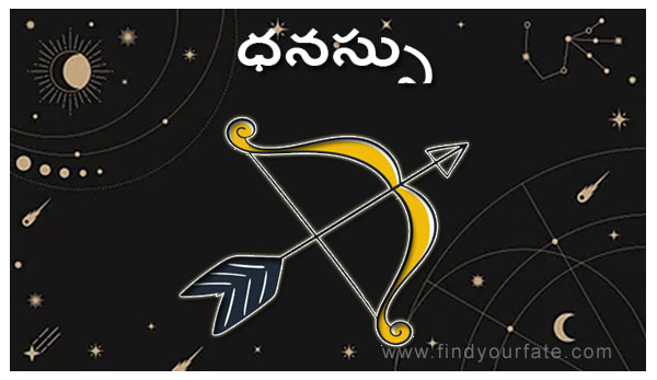 Thumbnail Image for ధనస్సు రాశి - 2024 చంద్ర రాశి జాతకం