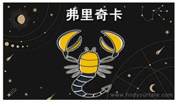 Thumbnail Image for 弗里奇卡·拉西 - 2024 年月亮星座星座运势 - 弗里奇卡·拉西