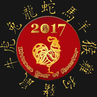 year of Rooster - 2017