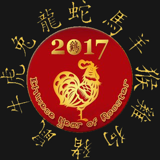 year of Rooster - 2017