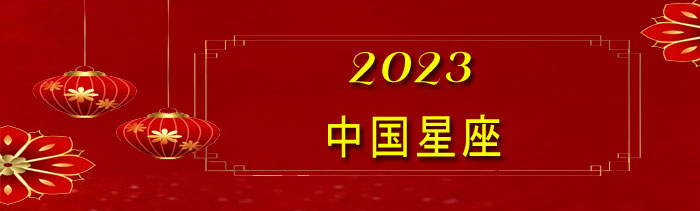 Chinese Horoscope