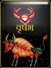 वृषभ 2017