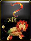 सिंह 2017