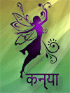 कन्या 2018