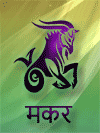 मकर 2018