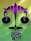 तुला 2018