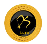 धनुस 2019