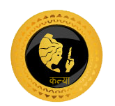 कन्या 2019
