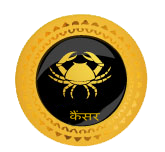 कैंसर 2019