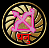धनुस 2020