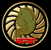 कन्या 2020