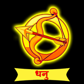 धनुस 2021