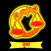 तुला 2021