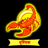 वृश्चिक 2021