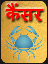 कैंसर 2022