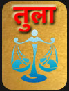 तुला 2022